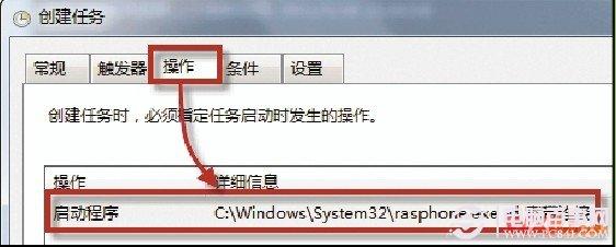 让Win7由休眠恢复到正常状态时自动联网