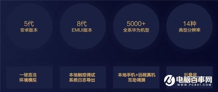 华为DevEco Studio IDE开发工具来了，9月邀请内测