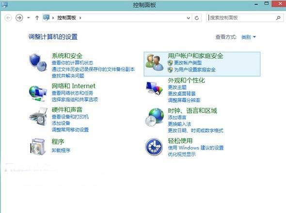 孩子健康上网有妙招 Win8控制上网设置教程