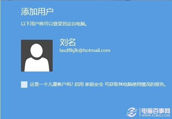 孩子健康上网有妙招 Win8控制上网设置教程