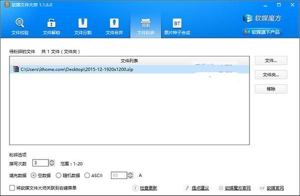 防隐私泄露 Win10一招彻底擦除硬盘已删文件