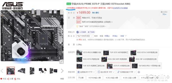 B350对X570 几百块的便宜主板能否驾驭12核怪兽