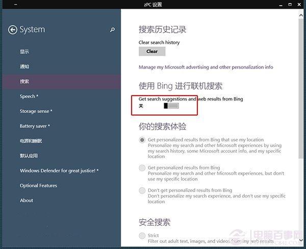 Win10搜索栏卡顿怎么办 Win10搜索栏卡顿解决办法
