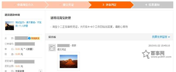 淘宝极速退款怎么用？淘宝极速退款操作流程教程