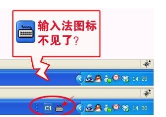 输入法切换不了 输入法不见了怎么办？