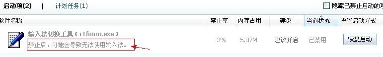 输入法切换不了 输入法不见了怎么办？