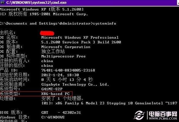 如何安装Win7主题 Win7主题安装图文教程