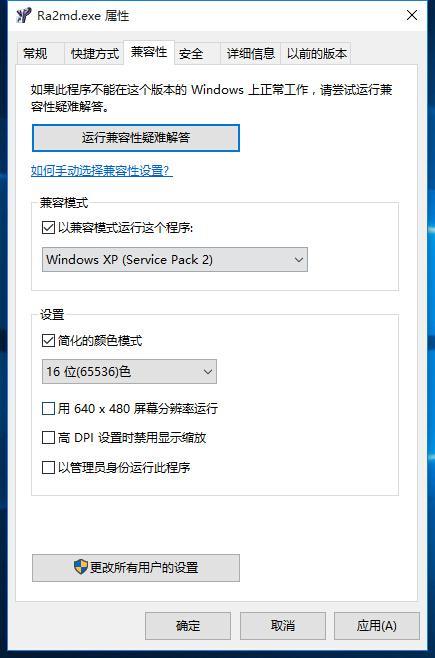 Win10玩不了红警2怎么办？Win10红警2不能玩解决办法