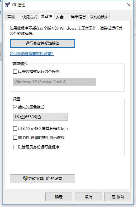 Win10玩不了红警2怎么办？Win10红警2不能玩解决办法
