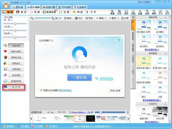 可牛影像怎么去水印？可牛影像去水印教程