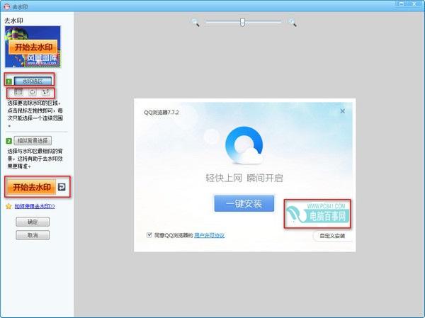 可牛影像怎么去水印？可牛影像去水印教程
