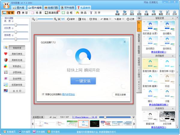 可牛影像怎么去水印？可牛影像去水印教程