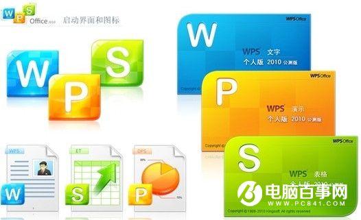 WPS怎么设置页码 WPS设置页码教程