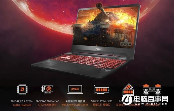 AMD锐龙成了!轻薄本游戏本空前井喷