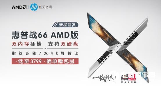 AMD锐龙成了!轻薄本游戏本空前井喷