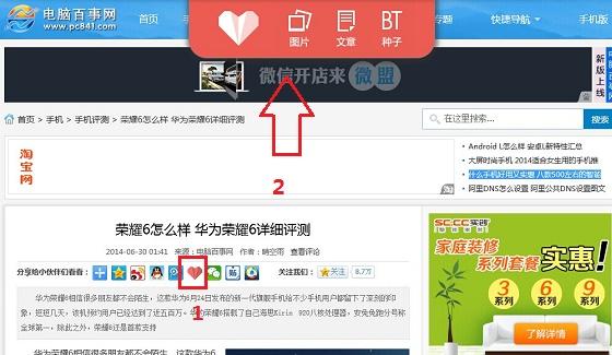 百度云收藏怎么用 百度云收藏使用图文教程