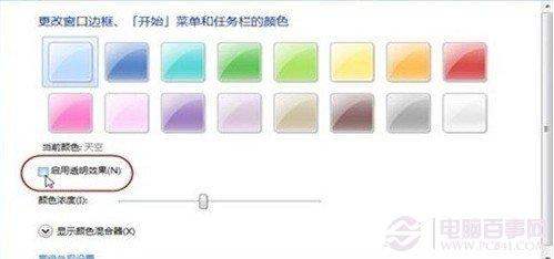 windows7关闭Aero特效提升电脑速度方法