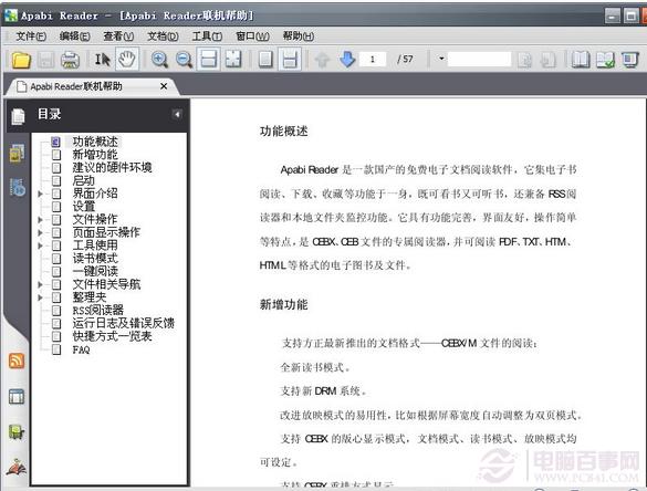 frp是什么文件 frp文件如何打开？