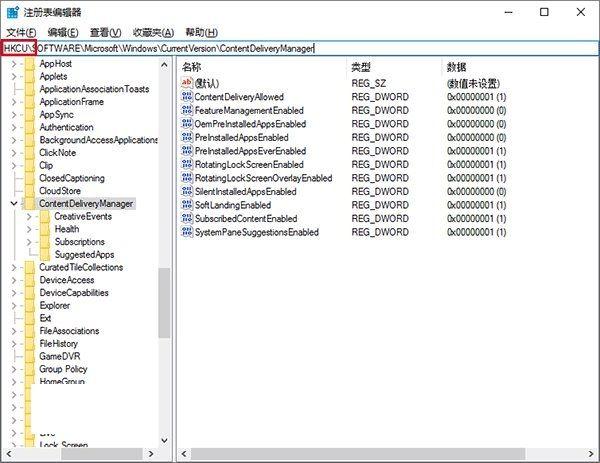Win10注册表:创新者更新版路径简化要领