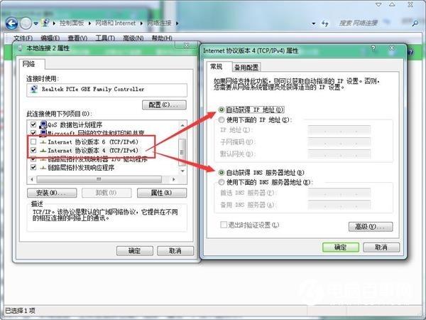 Win7系统本地连接没有有效的ip配置怎么办 附解决办法