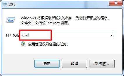 Win7怎么清除arp病毒 Win7清除arp病毒方法