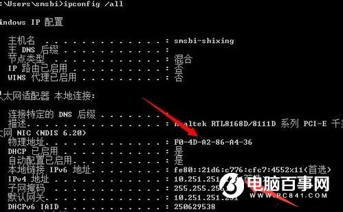 Win7怎么清除arp病毒 Win7清除arp病毒方法