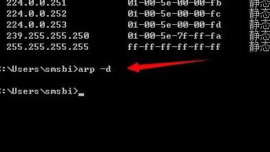 Win7怎么清除arp病毒 Win7清除arp病毒方法