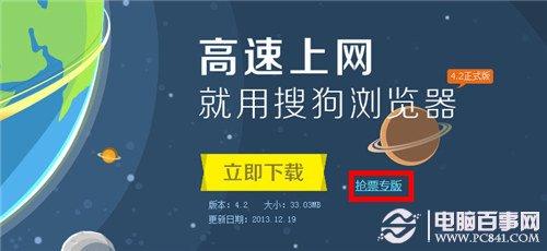 12306抢票新花样 搜狗无码抢票教程