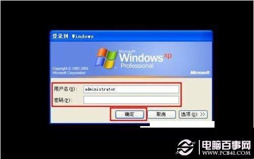 电脑开机密码忘记了怎么办？电脑开机密码修改方法