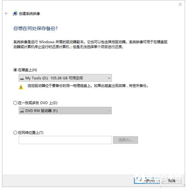 Windows如何备份/恢复系统   Windows备份/恢复系统方法
