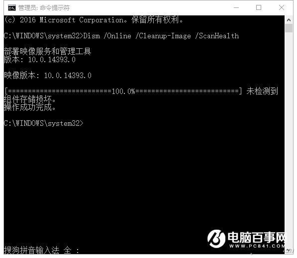 Windows如何备份/恢复系统   Windows备份/恢复系统方法