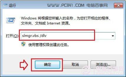 Win7可以免费升级win10吗 免费升级查看方法