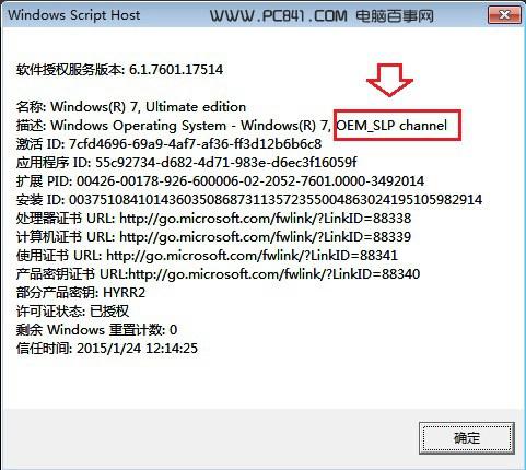 Win7可以免费升级win10吗 免费升级查看方法
