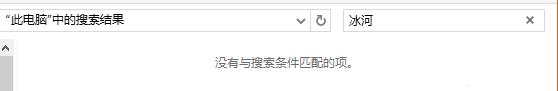 电脑中的文件搜索不到怎么办  3步重建电脑系统索引