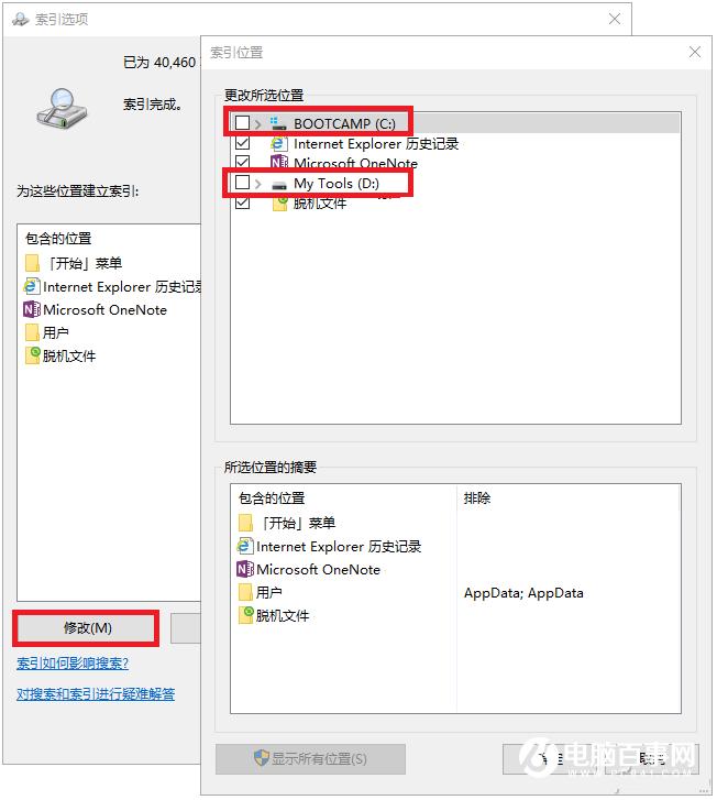 电脑中的文件搜索不到怎么办  3步重建电脑系统索引