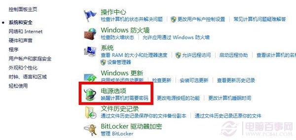 win8系统如何调整关盖状态？