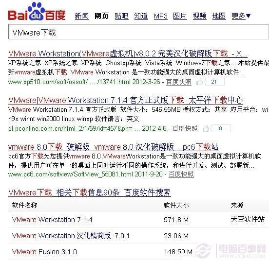 虚拟机怎么用 虚拟机安装教程