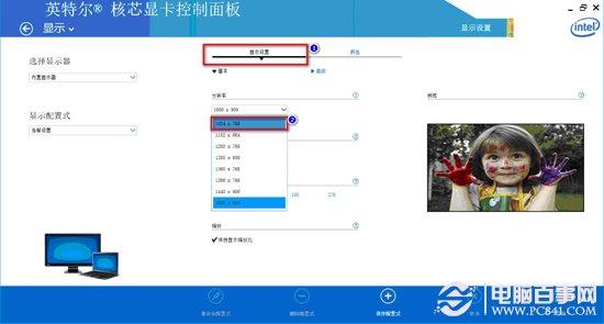 INTEL显卡玩游戏不能全屏解决方法