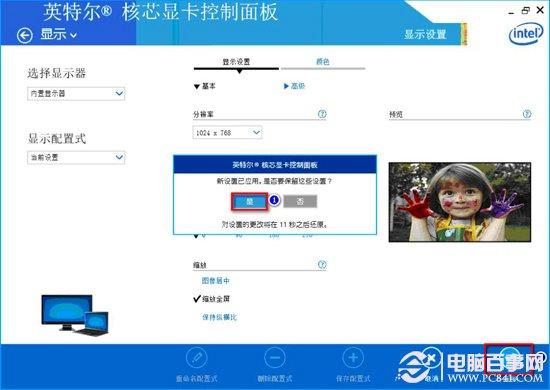 INTEL显卡玩游戏不能全屏解决方法