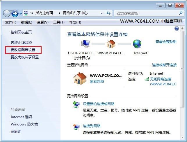 笔记本无线图标不显示怎么回事？找回笔记本无线图标方法