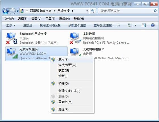 笔记本无线图标不显示怎么回事？找回笔记本无线图标方法