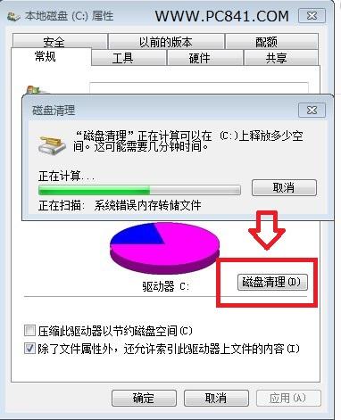 别嫌你电脑太慢 让电脑飞的提速方法