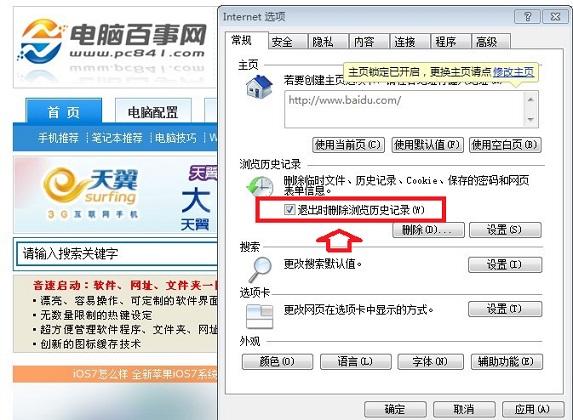 别嫌你电脑太慢 让电脑飞的提速方法