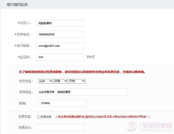 联想小新笔记本怎么买 联想小新笔记本预约购买攻略