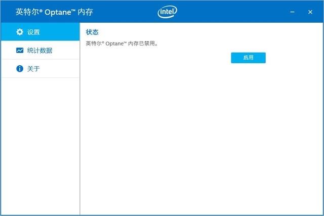 Intel傲腾内存怎么安装 Intel傲腾内存安装教程