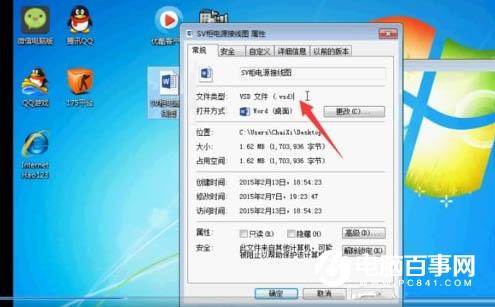 Win7系统vsd文件怎么打开 Win7系统vsd文件打开方法