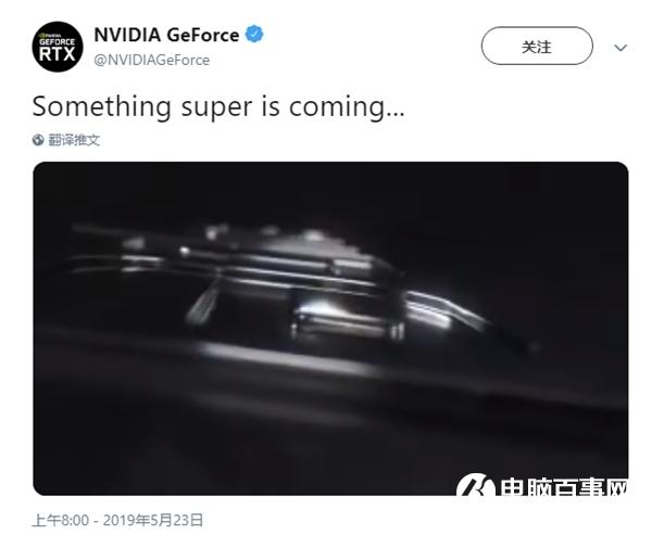 NVIDIA预告&ldquo;超级&rdquo;新品！新卡？新技术？