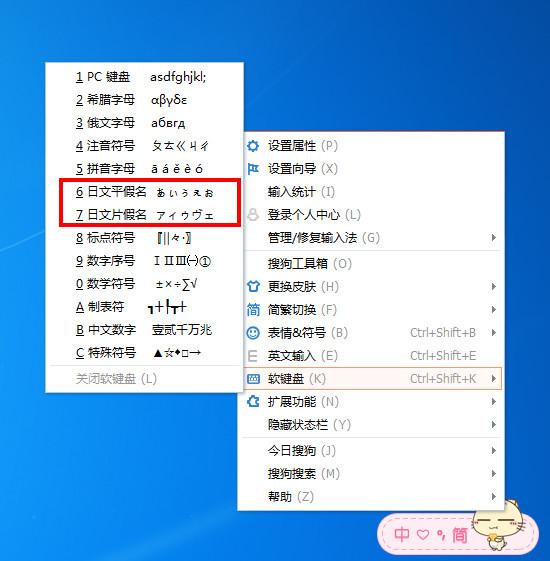 搜狗输入法怎么打日语 搜狗输入法日语怎么打