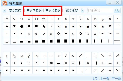 搜狗输入法怎么打日语 搜狗输入法日语怎么打