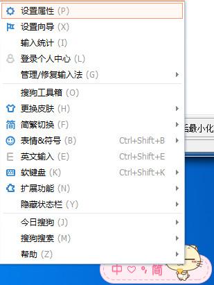 搜狗输入法怎么打日语 搜狗输入法日语怎么打